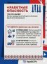 Ракетная опасность: что это значит и что делать?