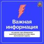 В Оренбурге звучит сирена. Сохраните памятку