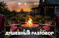 Оренбуржцам объяснят психологию мошенников