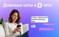 ����� 160 ����� ������� ��������������� ����� ������������ ������� ��� �������������� � ������� ����� � MAX