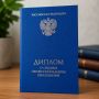У жительницы Новотроицка при трудоустройстве был обнаружен поддельный диплом