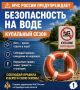 Как безопасно вести себя в выходные — смотри в памятках