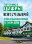 Летний лагерь — это яркие эмоции и приятные воспоминания
