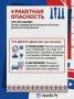 Ракетная опасность: что это значит и что делать?