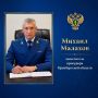 Заместитель прокурора Оренбургской области проведет личный прием граждан в Бугуруслане