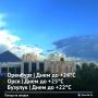 Сегодня днем в Оренбургской области будет не жарко, сильных осадков тоже не прогнозируется