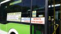 В Оренбурге изменятся правила оплаты проезда в общественном транспорте