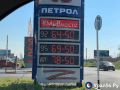 В Орске дорожает бензин. Актуальная информация на 7 июля
