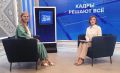 СМОТРИТЕ СЕГОДНЯ! . Рынок труда Оренбуржья живёт своей жизнью — одни профессии на пике спроса, другие уходят в прошлое