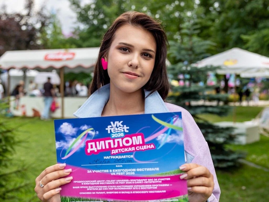 16-летняя певица из Орска выступила на VK Fest в Санкт-Петербурге 16-летняя певица из Орска выступила на VK Fest в Санкт-Петербурге
