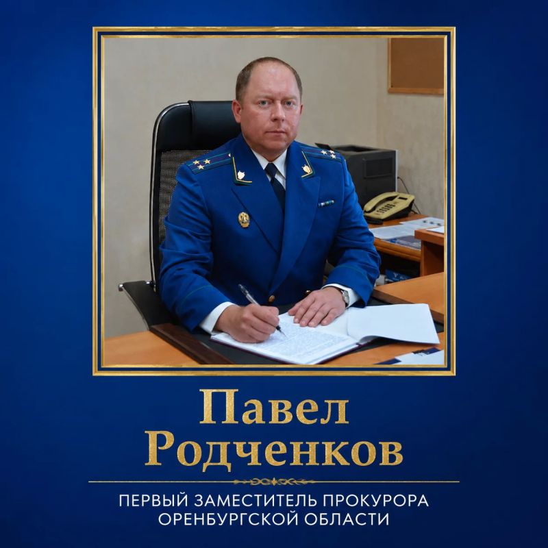 Первый заместитель прокурора Оренбургской области проведет личный прием граждан в Гае