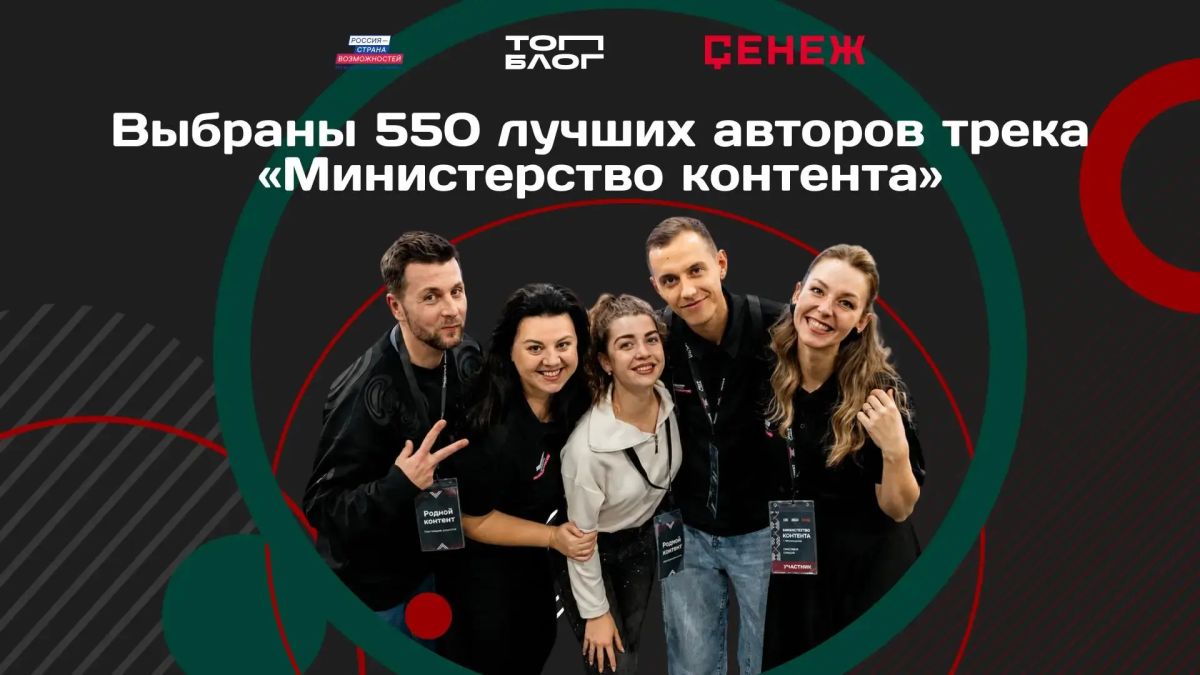 15 блогеров из Оренбургской области вошли в федеральную команду «Министерство контента» 15 блогеров из Оренбургской области вошли в федеральную команду «Министерство контента»