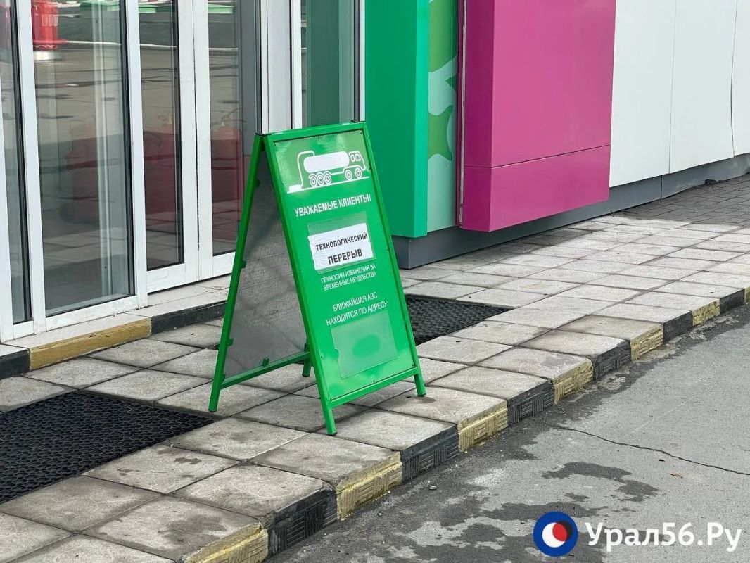 Утром в Орске не работала одна из АЗС Утром в Орске не работала одна из АЗС