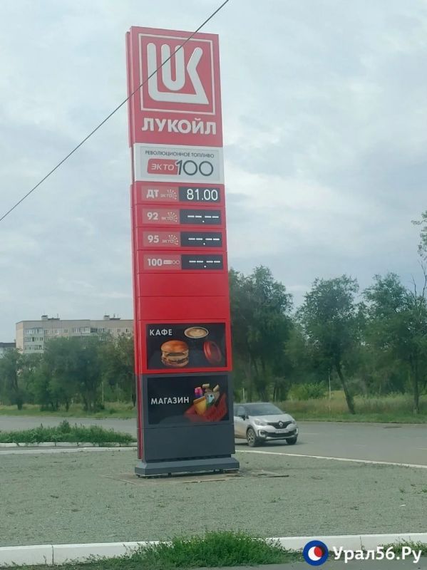 Повышение цен и отсутствие бензина: что происходит на АЗС в Орске сейчас? Повышение цен и отсутствие бензина: что происходит на АЗС в Орске сейчас?