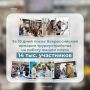 Подвели итоги Всероссийской ярмарки трудоустройства!