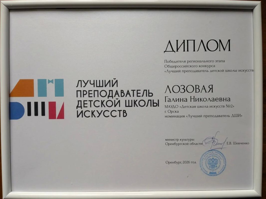 Галина Лозовая – лучший преподаватель ДШИ в Оренбуржье Галина Лозовая – лучший преподаватель ДШИ в Оренбуржье