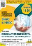 В «Пяти горожанах» стартует Школа медицинской грамотности