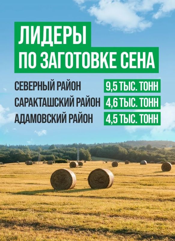 Оренбургские аграрии готовятся к зиме Оренбургские аграрии готовятся к зиме