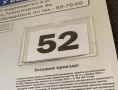Проезд на маршруте №53Н в Оренбурге теперь стоит 52 рубля