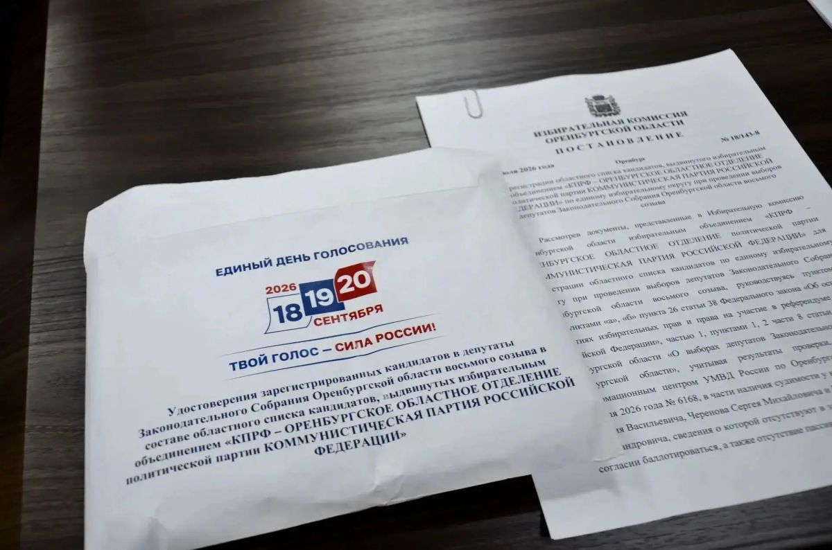 Облизбирком зарегистрировал список КПРФ на выборах в Законодательное Собрание области Облизбирком зарегистрировал список КПРФ на выборах в Законодательное Собрание области