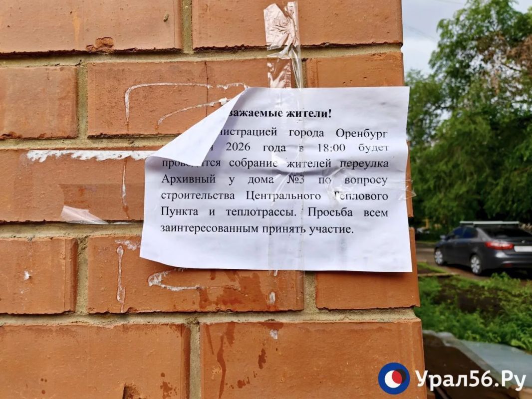 В Оренбурге начинается масштабный ремонт сетей отопления и горячего водоснабжения стоимостью более 150 миллионов рублей В Оренбурге начинается масштабный ремонт сетей отопления и горячего водоснабжения стоимостью более 150 миллионов рублей