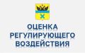 Вниманию представителей бизнеса и общественных объединений!