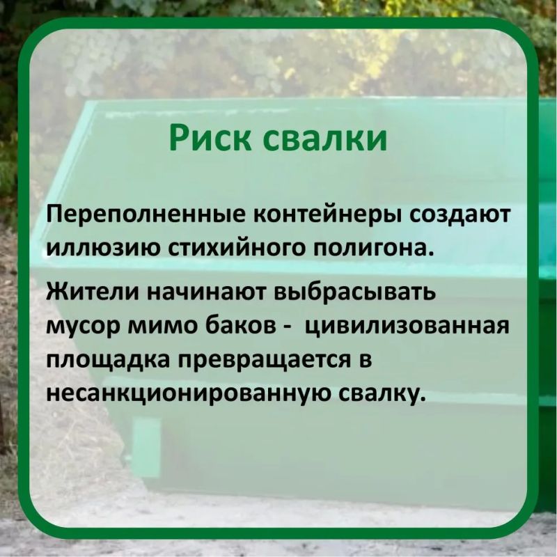 Оставили машину у баков? Последствия Оставили машину у баков? Последствия