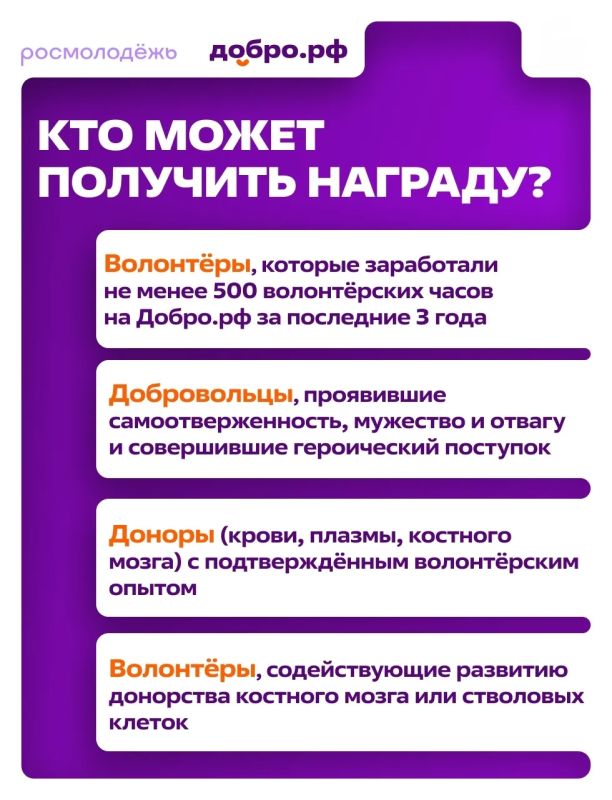 Стань Добровольцем России. Стань Добровольцем России.
