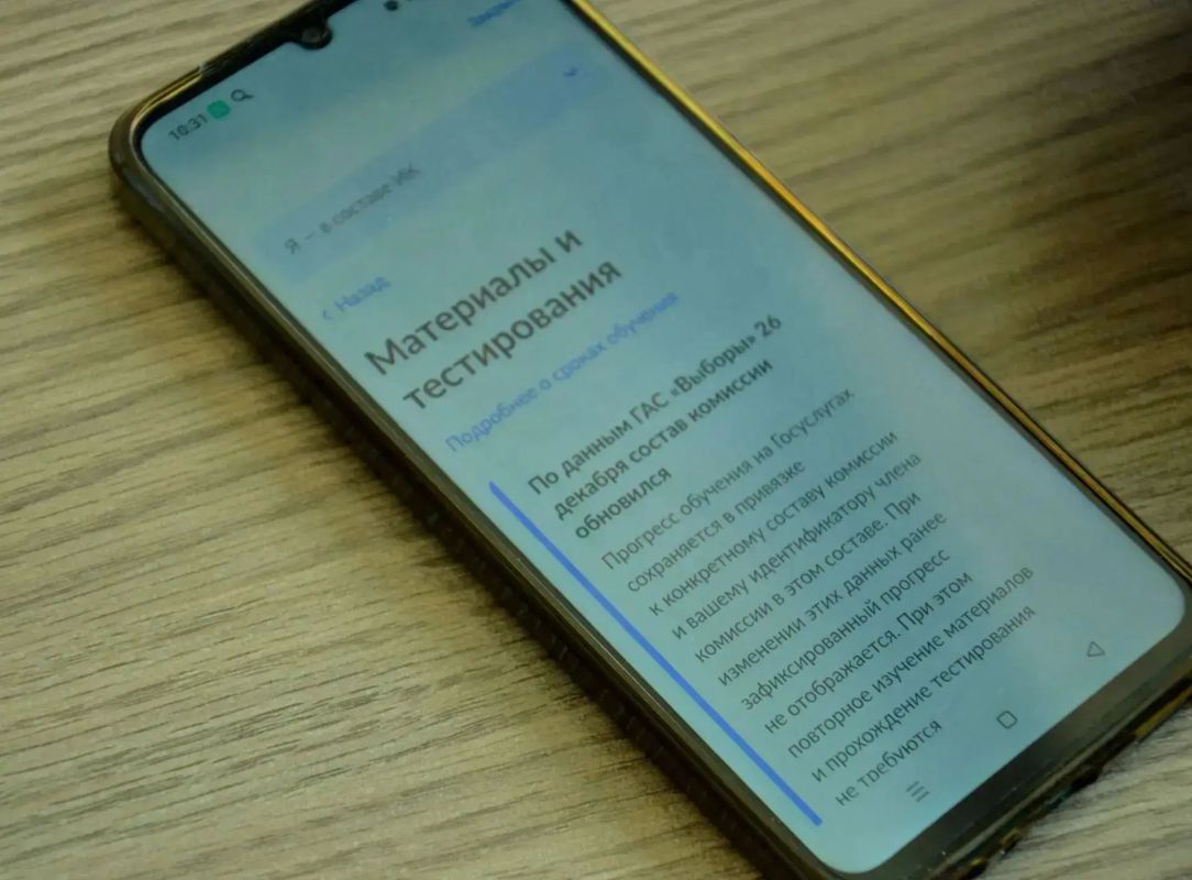 Экзамен в смартфоне: члены избирательных комиссий Оренбуржья готовятся к выборам через «Госуслуги» Экзамен в смартфоне: члены избирательных комиссий Оренбуржья готовятся к выборам через «Госуслуги»