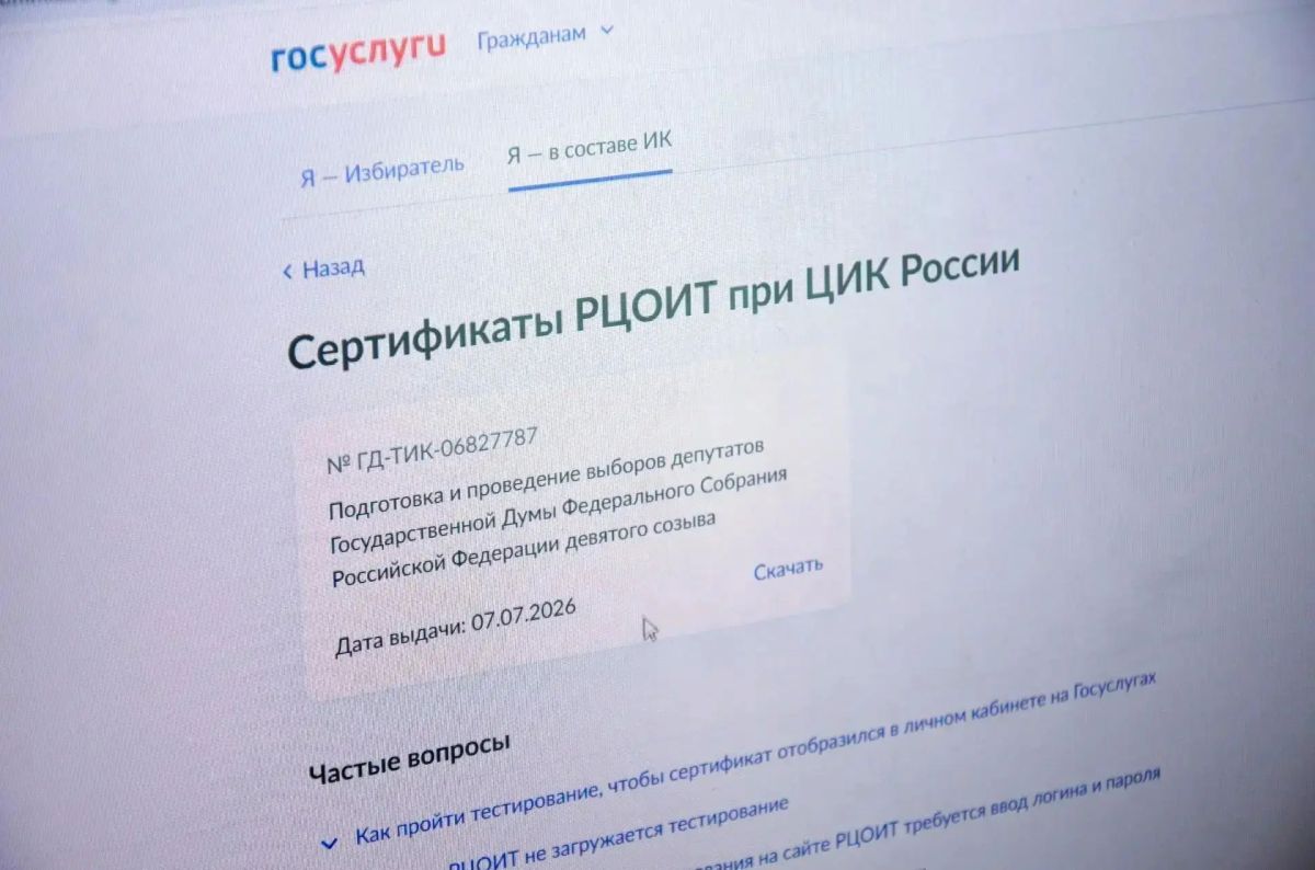 Экзамен в смартфоне: члены избирательных комиссий Оренбуржья готовятся к выборам через «Госуслуги» Экзамен в смартфоне: члены избирательных комиссий Оренбуржья готовятся к выборам через «Госуслуги»