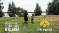 Главное управление МЧС России по Оренбургской напоминает: