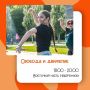 Встречаем субботний вечер в Оренбурге!
