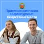 В Оренбургской области продолжается приемная кампания в высшие учебные заведения