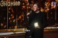 Просветители Оренбуржья претендуют на премию Общества «Знание»