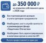 Участникам СВО в Оренбуржье стало проще открыть свое дело