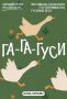 В Оренбуржье пройдет второй фестиваль сельского гостеприимства