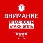 Евгений Солнцев: На территории Оренбургской области объявлена опасность атаки БПЛА