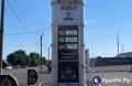 Что происходит на АЗС в Орске? Актуальная информация на 11 августа