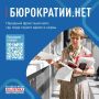 Народный фронт запускает новый опрос: какие госуслуги сложнее, а какие проще всего получить в Оренбургской области
