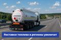 Крупные нефтяные компании принимают меры, чтобы увеличить поставки топлива в наиболее уязвимые регионы