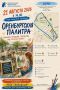 Художественная мастерская в парке Перовского: приглашаем на конкурс «Оренбургская палитра»