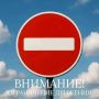 Вниманию оренбуржцев!. 22 августа в 6.00 будет прекращено движение транспортных средств по автомобильному мосту через реку Урал на улице Донгузской до 06.00 24 августа