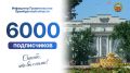 ��� ��� 6000 � ��X!. �� ����, ��� ���� ��������� ������, � ������, ��� ������ ������� ������� �������� ���������� � ����������� ���������� �� ������ ���