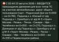 Введено ограничение движения