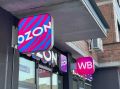 Ozon ���������� ������ � ���������� ����� ����� ����
