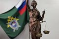 В Бузулуке вынесен приговор по уголовному делу о причинении тяжкого вреда здоровью жителю Алтайского края, повлекшем его смерть