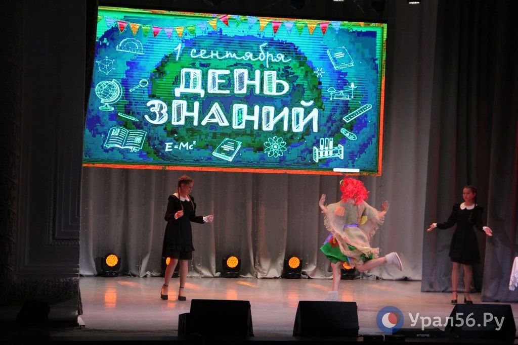 Праздничная линейка школы №1 Орска прошла не в отремонтированном здании, а в ДК нефтехимиков Праздничная линейка школы №1 Орска прошла не в отремонтированном здании, а в ДК нефтехимиков
