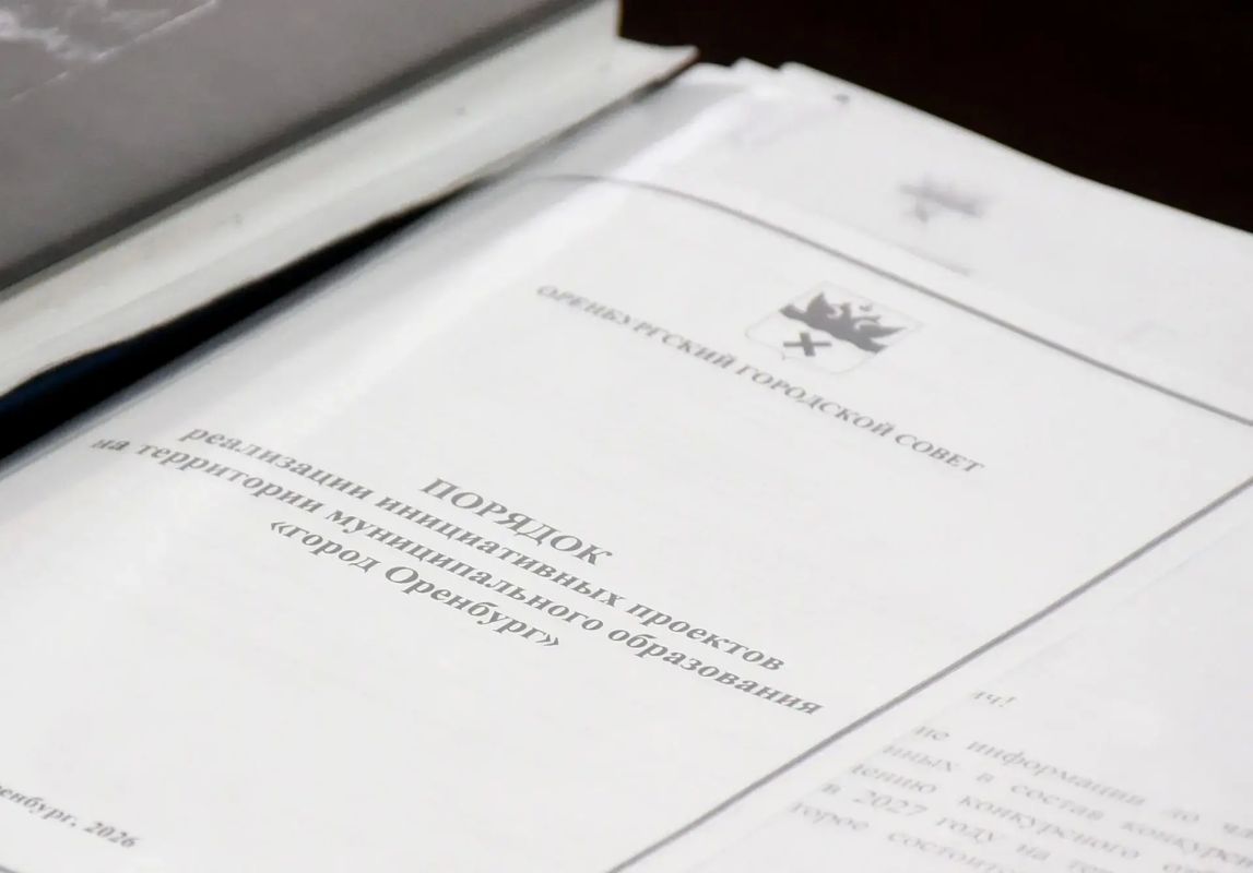 В Оренбурге определили инициативные проекты благоустройства на 2027 год В Оренбурге определили инициативные проекты благоустройства на 2027 год