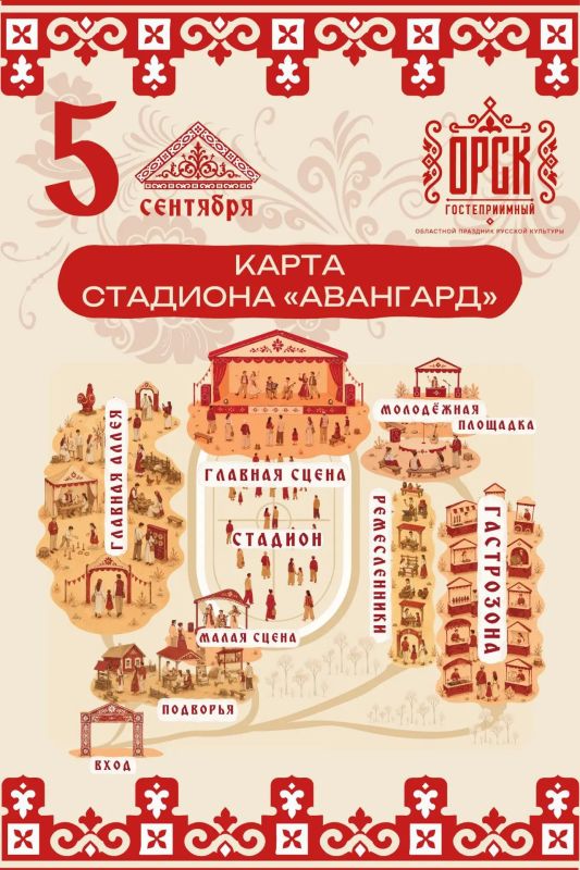 День города отметим большим праздником русской культуры! День города отметим большим праздником русской культуры!