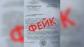 ФСБ опровергли фейк о создании в Оренбуржье оперштаба по контролю за выездом